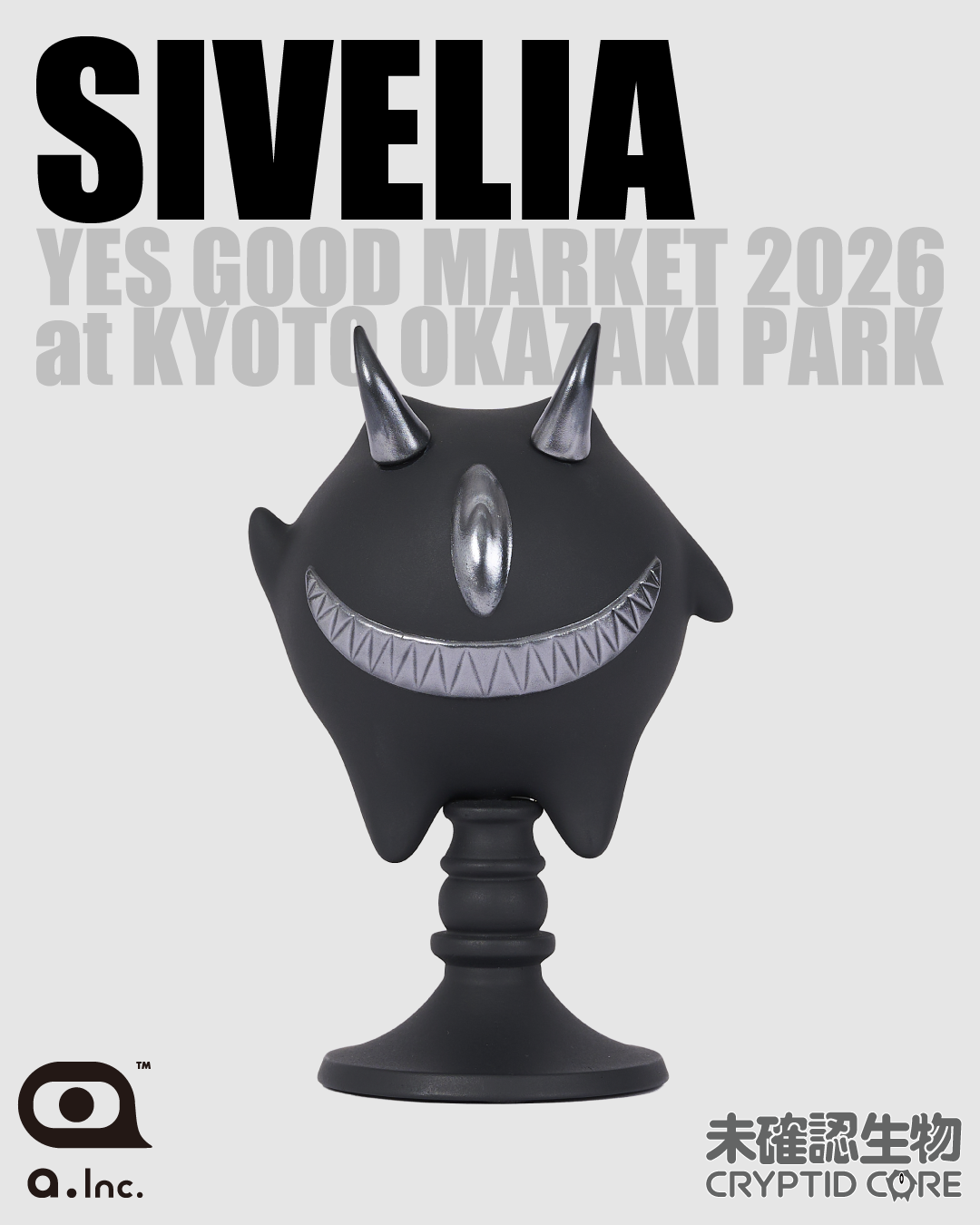 SIVELIA × 未確認生物 -CRYPTID CORE-