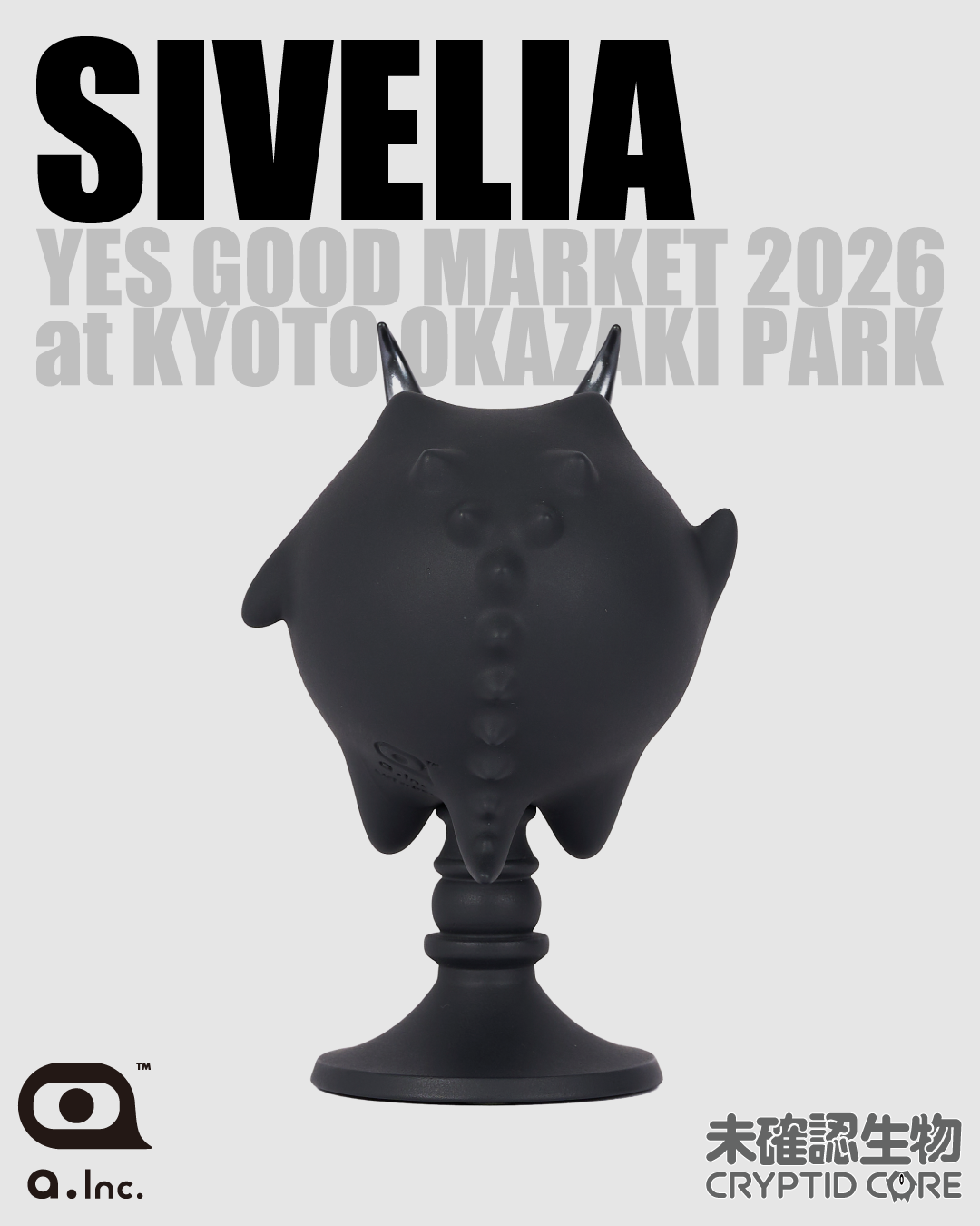 SIVELIA × 未確認生物 -CRYPTID CORE-